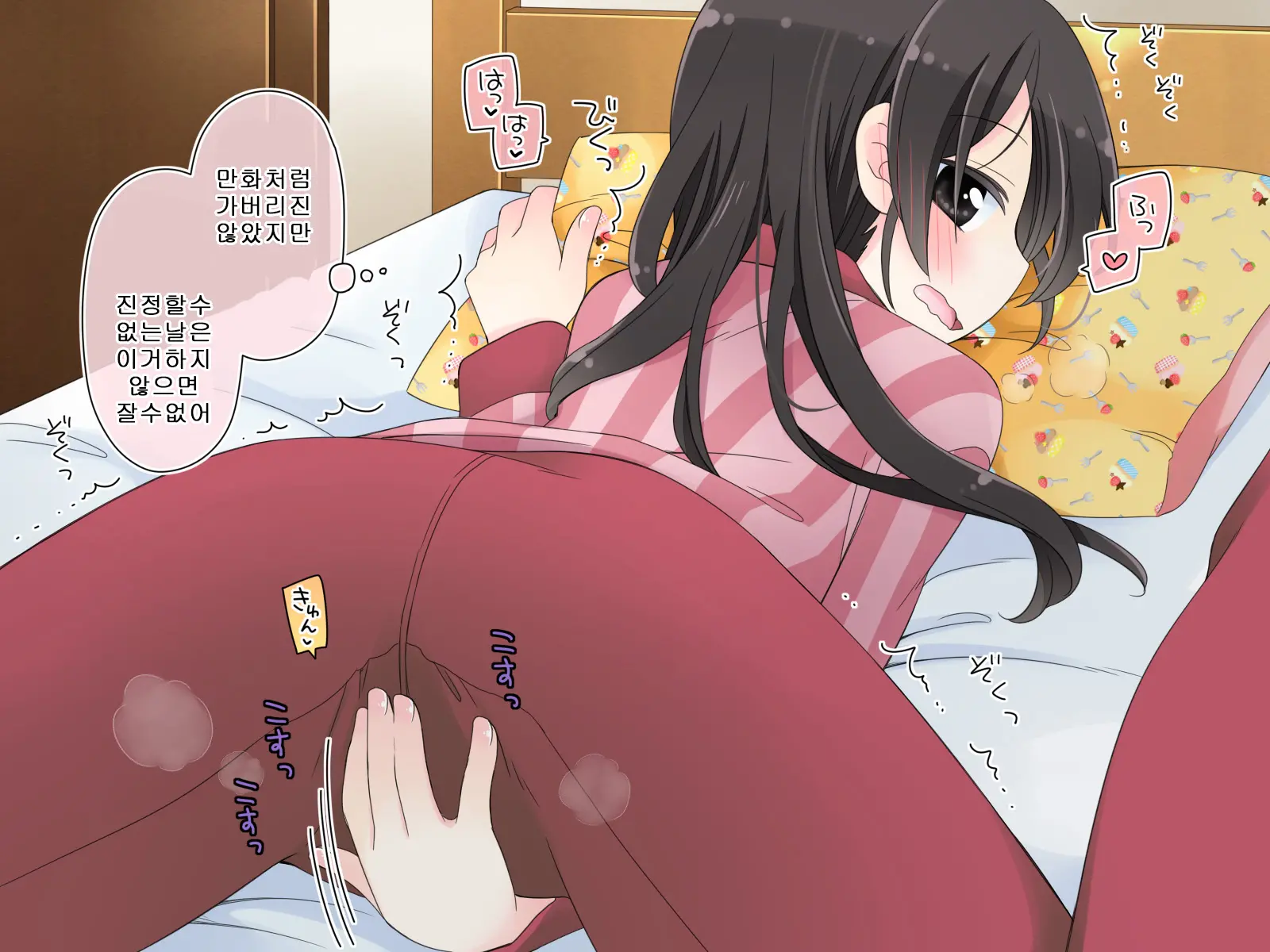 Aru Kyoudai No Dare Ni Mo Ienai Ecchi Na 5-Nenkan.